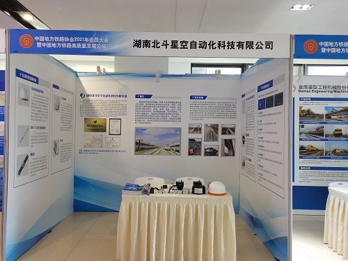 2021年第一屆中國(guó)地方鐵路高質(zhì)量發(fā)展論壇大會(huì)