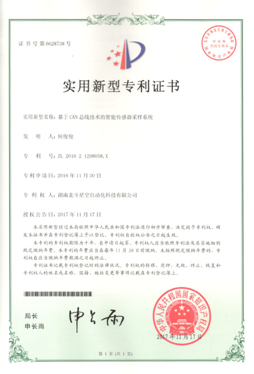 湖南北斗星空自動(dòng)化科技有限公司,湖南北斗星空自動(dòng)化科技,北斗星空自動(dòng)化科技,巖土工程安全監(jiān)測傳感器,采集系統(tǒng),安全監(jiān)測傳感器
