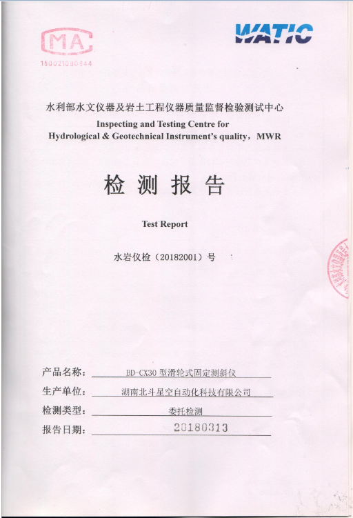 沉降監(jiān)測,路基沉降監(jiān)測,全向位移計(jì),路基面壓實(shí)監(jiān)測,尾礦庫監(jiān)測,邊坡監(jiān)測,基坑監(jiān)測,湖南北斗星空自動化