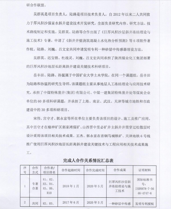自動化安全監(jiān)測工程
