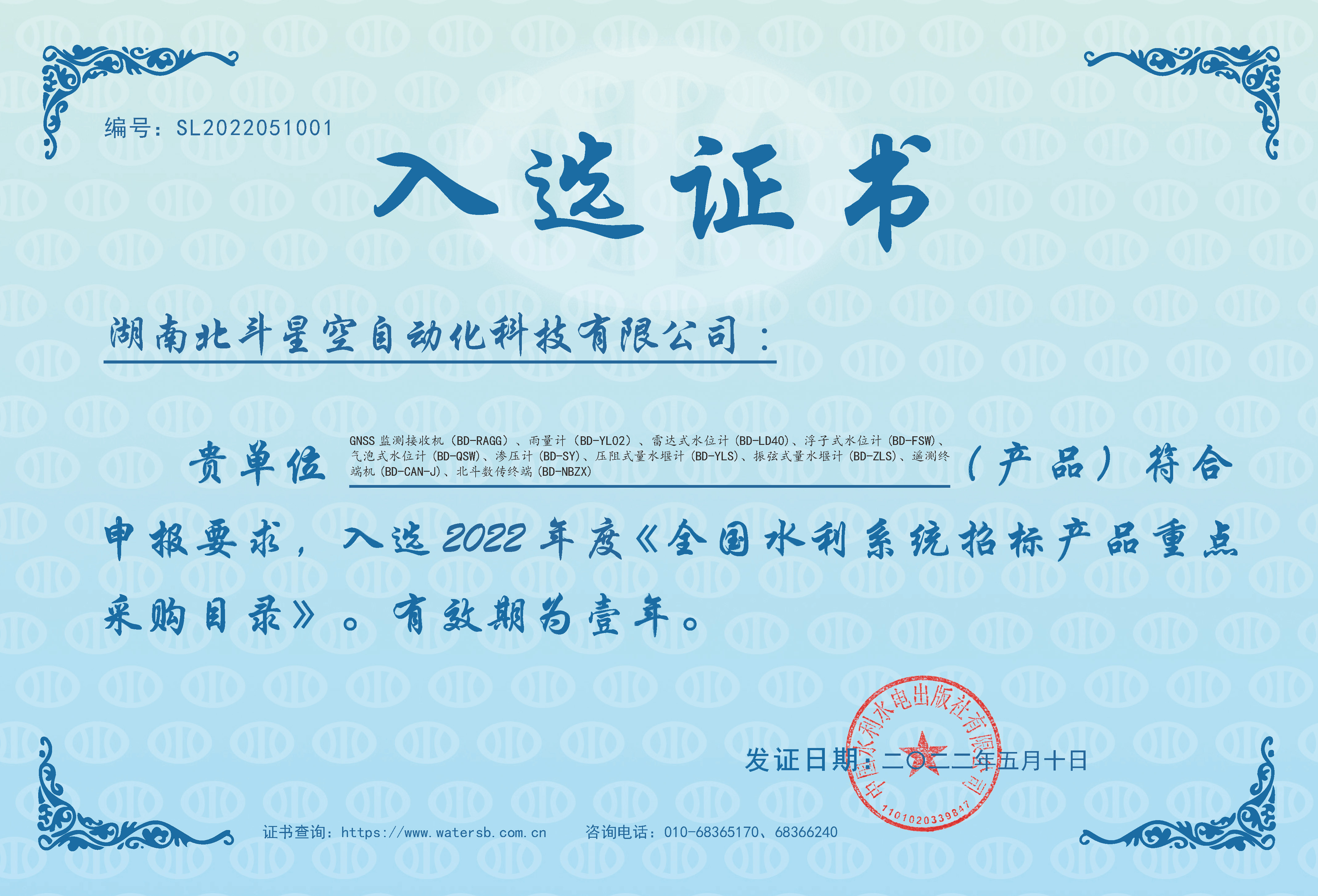 自動(dòng)化安全監(jiān)測(cè)工程