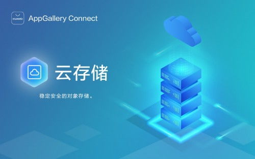 AppGallery Connect高效開發(fā)指南 快速穩(wěn)固地構(gòu)建應(yīng)用及網(wǎng)站建設(shè)維護服務(wù)