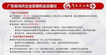 2018年廣東省光伏產(chǎn)業(yè)數(shù)據(jù)盤點 分布式裝機突破1.07GW，網(wǎng)站建設(shè)服務(wù)助力發(fā)展