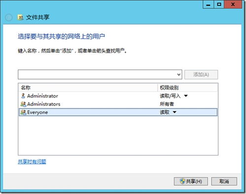 Skype for Business Server 2015 前端服務(wù)器文件共享配置與網(wǎng)站建設(shè)維護服務(wù)