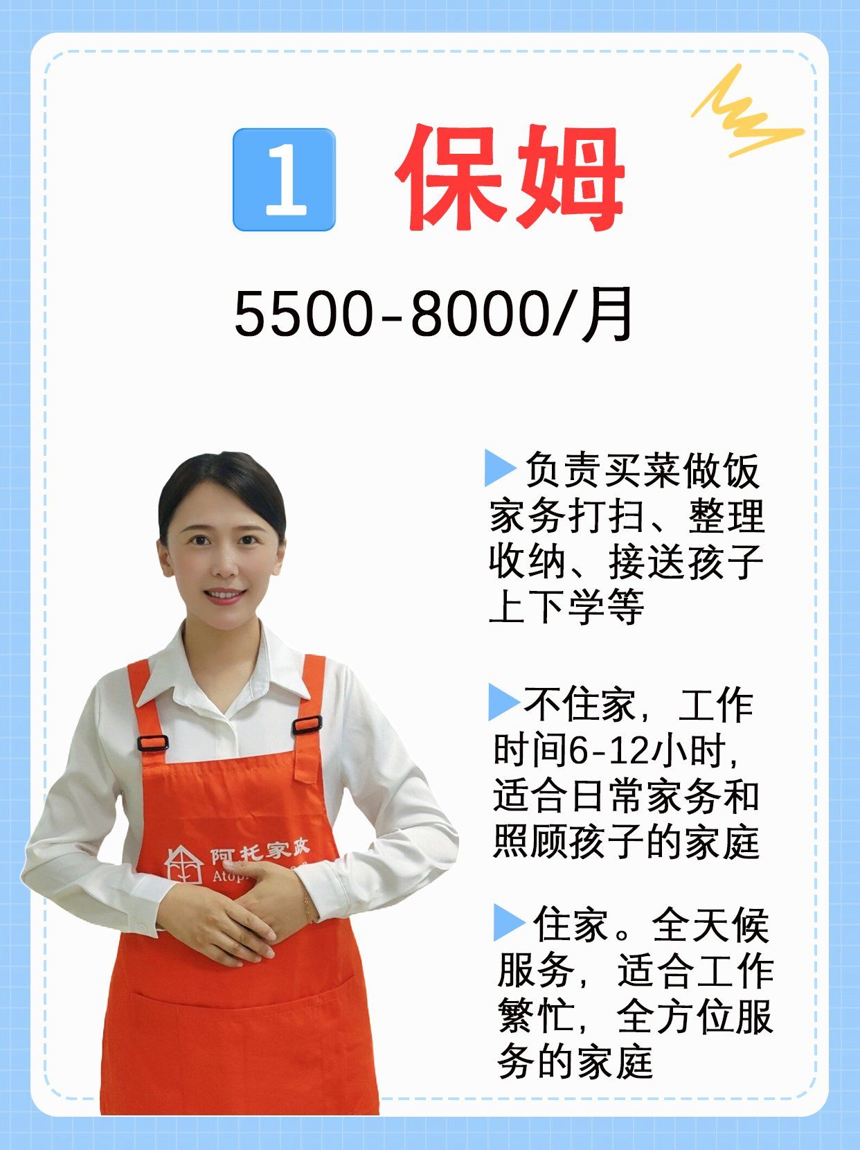 保姆挑選指南 6種保姆類型一網(wǎng)打盡